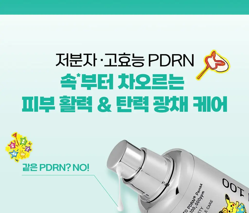 [포켓몬 에디션] VT 피디알엔 에센스 100 30ml 더블 기획 (+포켓몬 장바구니 키링) 상세페이지 27